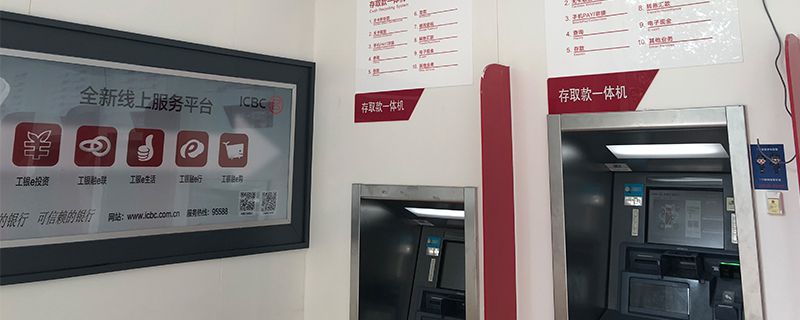 农商存款机上找不到存款