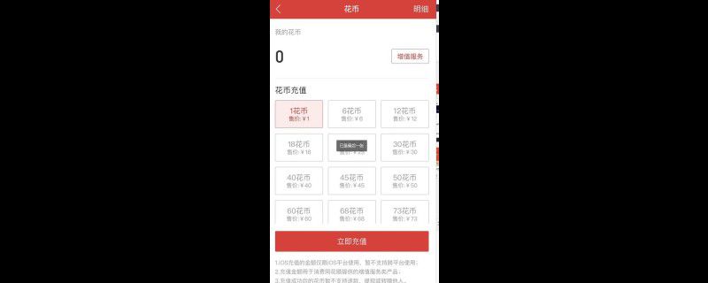 同花顺怎么充值买股票