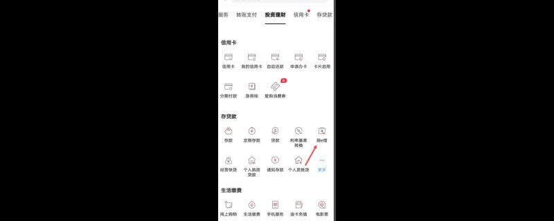 工商银行融e借可以手机上办理吗