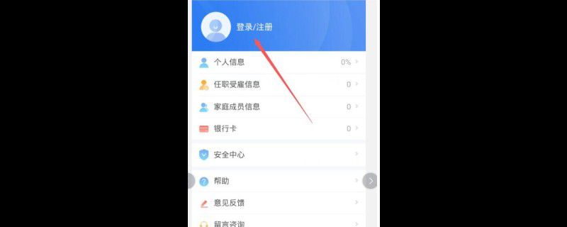 汇算清缴在哪里操作