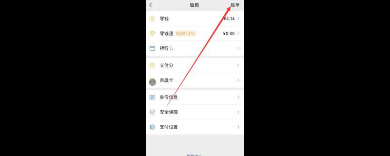 微信零钱转账记录删除了还能查到吗