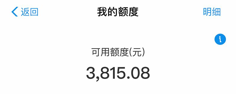 居秒贷申请成功钱放在哪