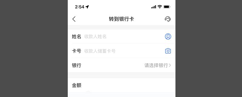 余额怎么转到银行卡