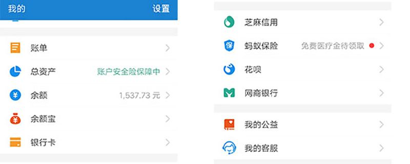 支付宝自动还款设置