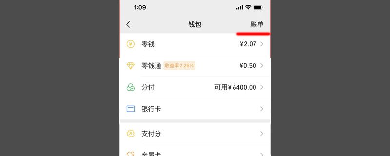 微信转账记录删除了在哪里还可以看