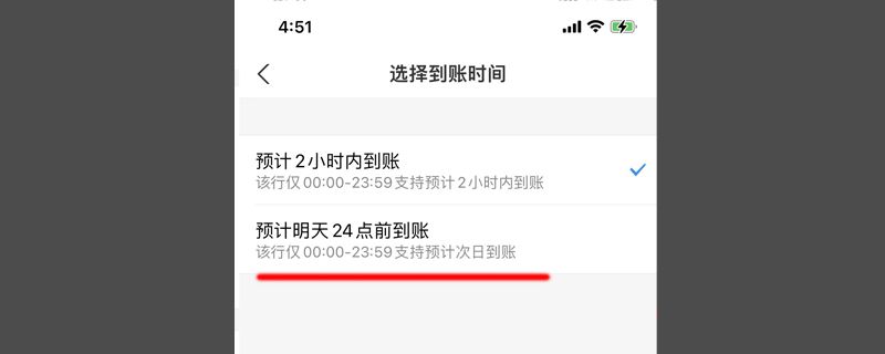 支付宝延时到账功能怎么设置