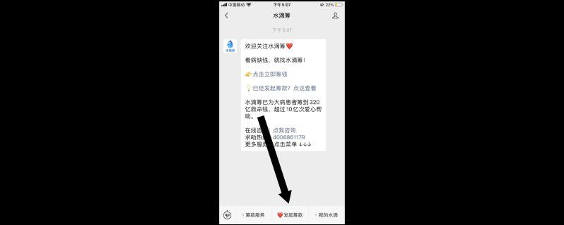 水滴筹的钱全部给病人吗