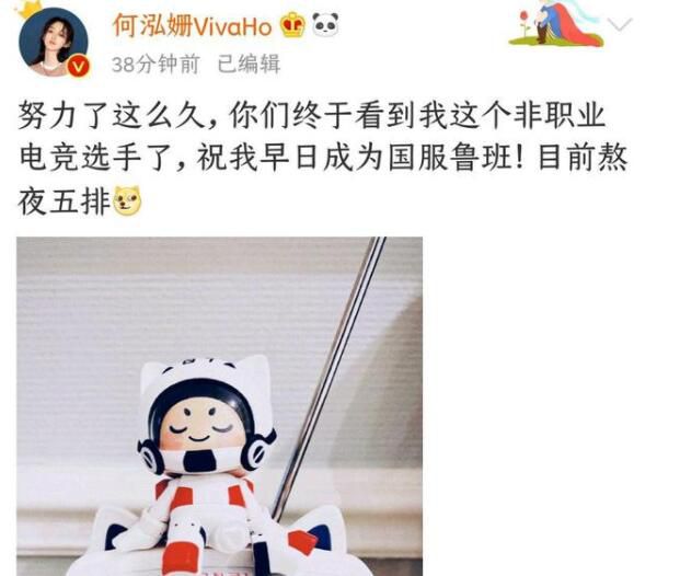 何泓姗恋上电竞教练?本人回应 励志成为“国服鲁班”
