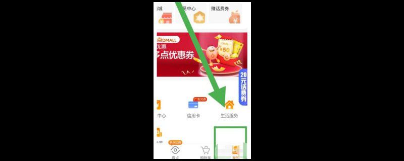 多点如何绑定美通卡