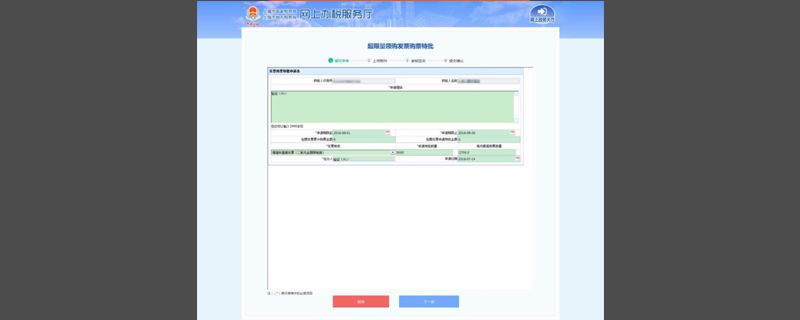电子发票用完了怎么增票