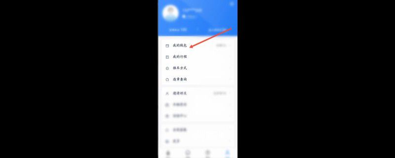 永安行怎么退押金