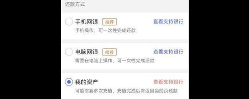 平安普惠怎么提前结清