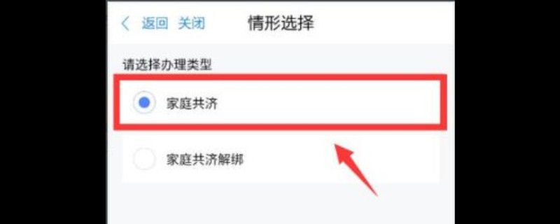 医保历年账户余额怎么转给家人