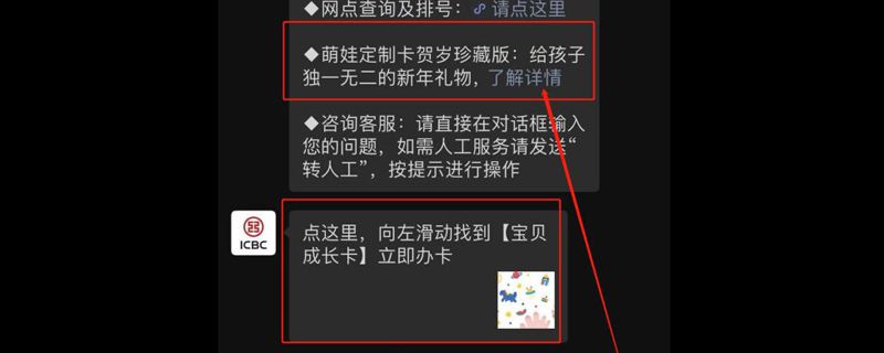 工行照片卡怎么办理