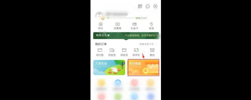 华润万家积分怎么兑换