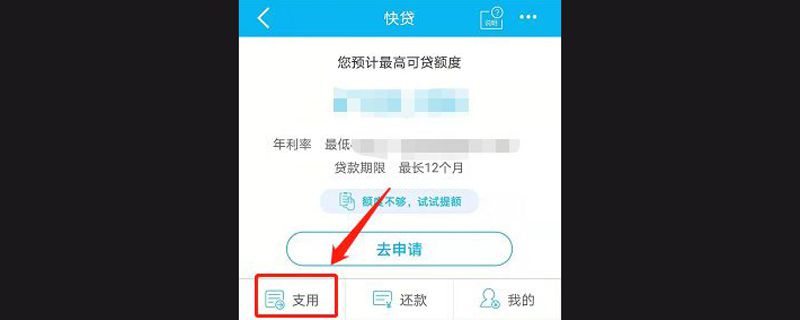 建行快e贷可以取现吗