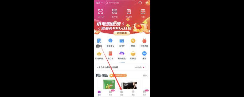 中国移动和包贷怎么申请