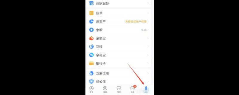 银行卡安全险怎么取消