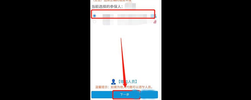 农村合作医疗手机怎么在微信上缴费