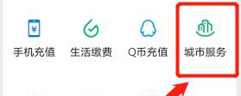 农村合作医疗手机怎么在微信上缴费