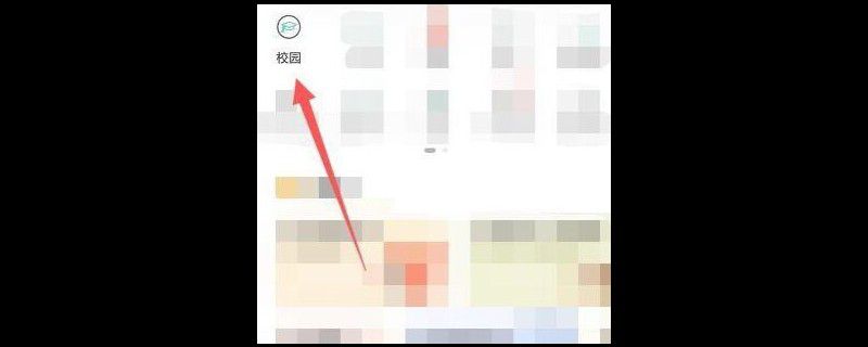 农业银行学生缴费怎么进去