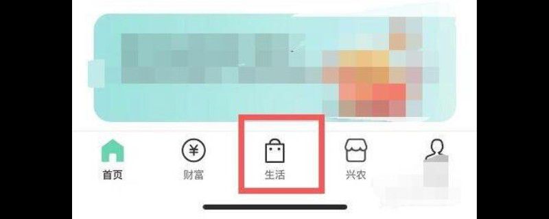 农业银行学生缴费怎么进去
