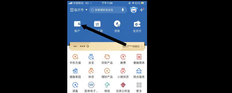 支行信息怎么查询