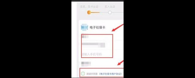 民生山西怎样绑定社保卡