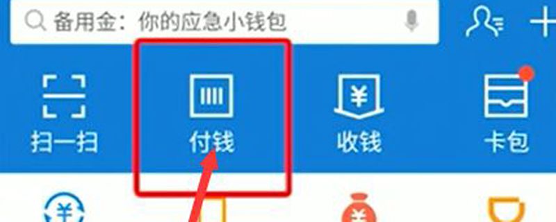 花呗当面花怎么在实体店付款
