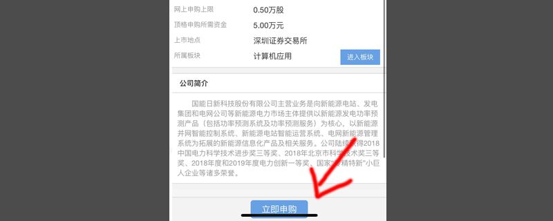 怎么申购新股流程