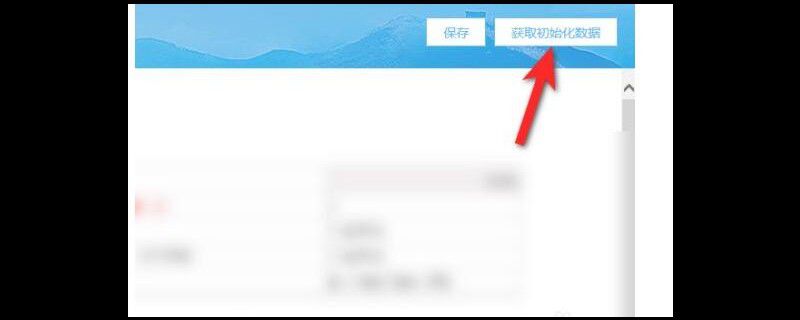 汇算清缴在哪里操作