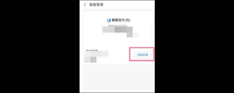 为什么我的花呗限额消费,朋友的不限额