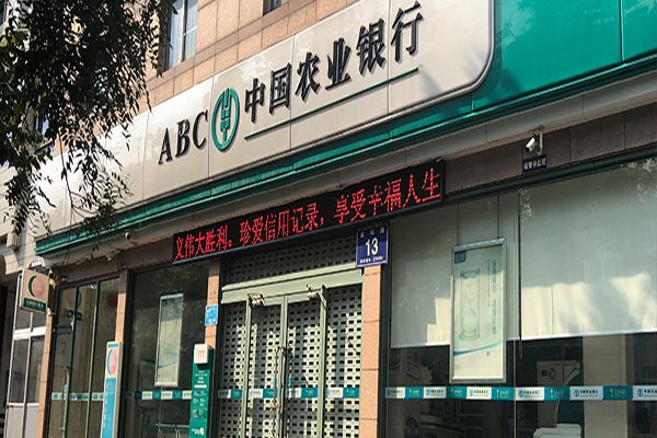 农行随薪贷是否可以提前还款  办理要满足银行规定条件