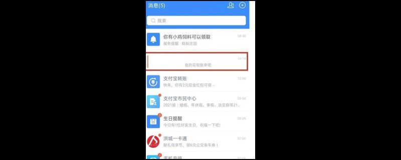 支付宝亲密付可以还花呗吗