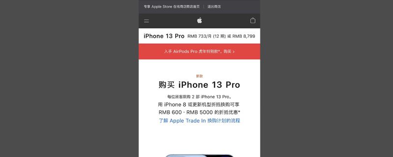 苹果花呗分期付款到底是怎么分期的