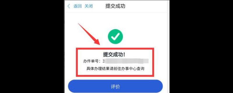 医保历年账户余额怎么转给家人
