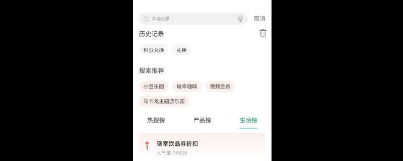 农业银行积分兑换商城在哪里
