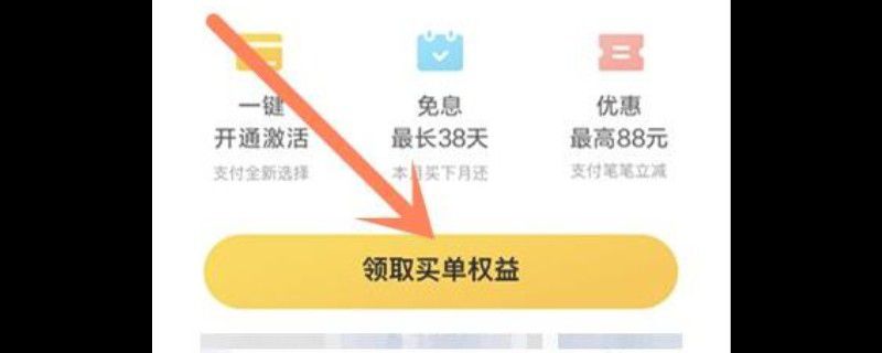 美团生活费买单是什么意思