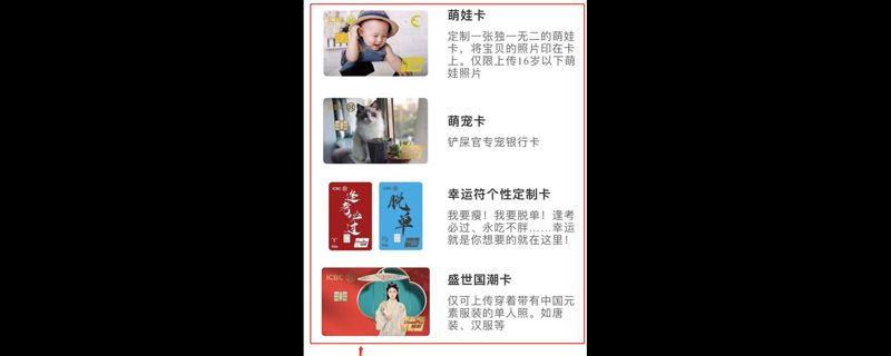 工行照片卡怎么办理