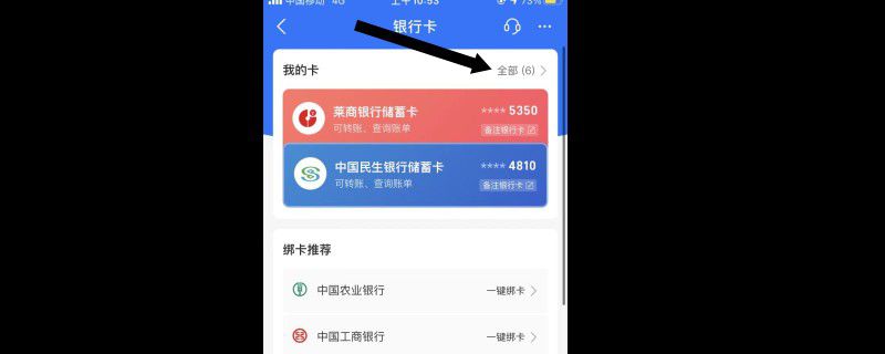 只知道银行卡后四位能查到卡号吗