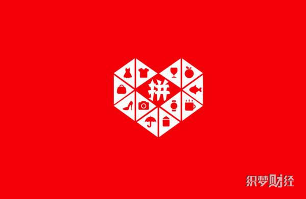 拼多多大股东是谁 黄峥所占股比为50.7%