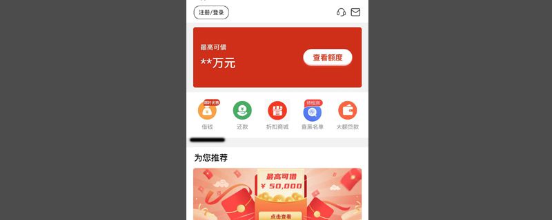 捷信贷款怎么办理