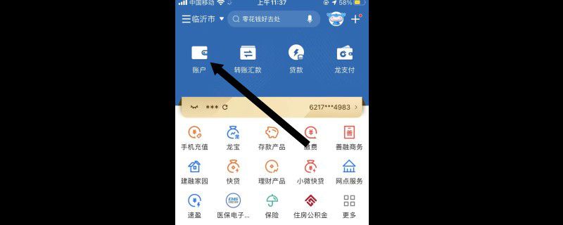 怎么知道自己的建设银行卡是一类还是二类