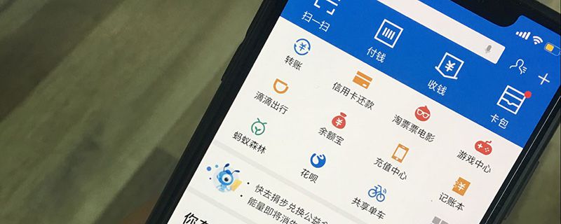 支付宝互助金能提现吗