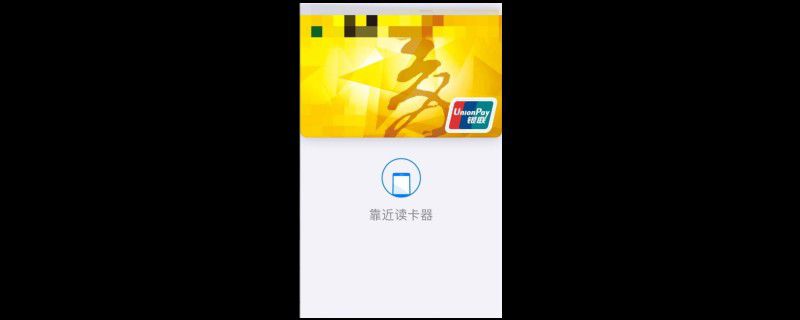 applepay怎么刷卡