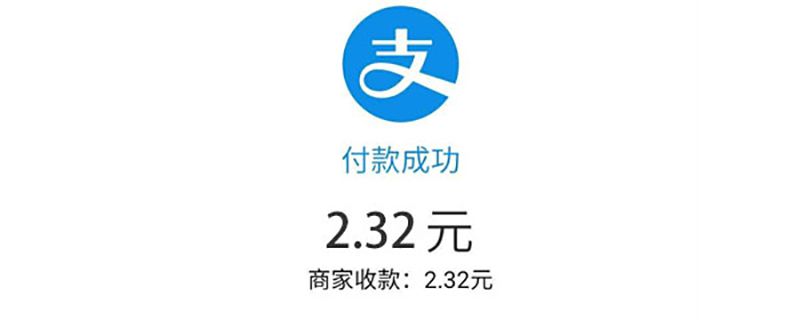 支付宝没钱了怎么还能付款