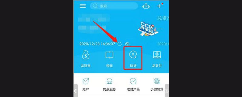 建行快e贷可以取现吗