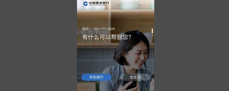 建行手机上缴医保流程