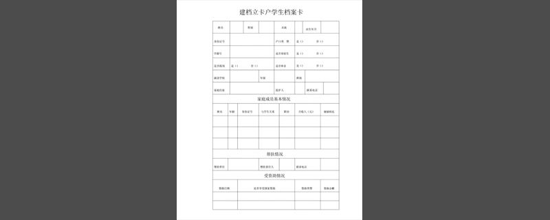 建档立卡是什么样的卡