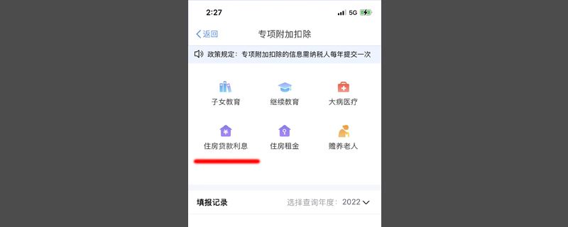 有房贷怎么申请减免个税